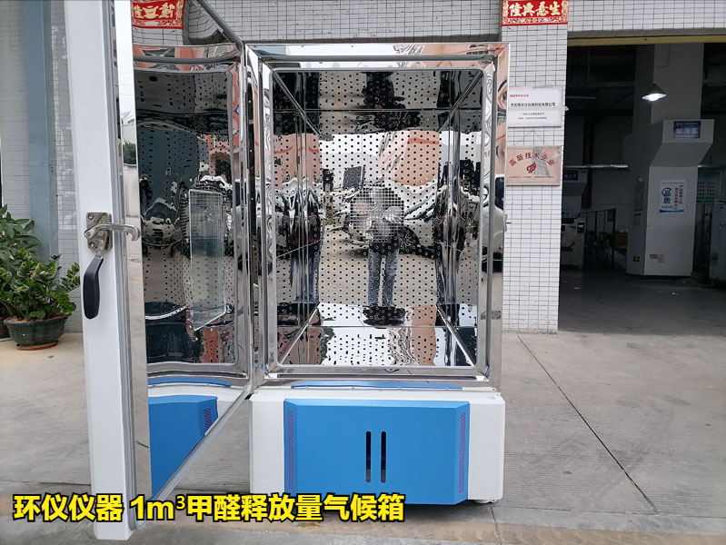 gb18580-2025甲醛释放量测试对样品的要求(图1) gb18580-2025甲醛释放量测试对样品的要求(图1)