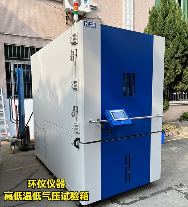 高低温低气压试验箱品牌哪个好