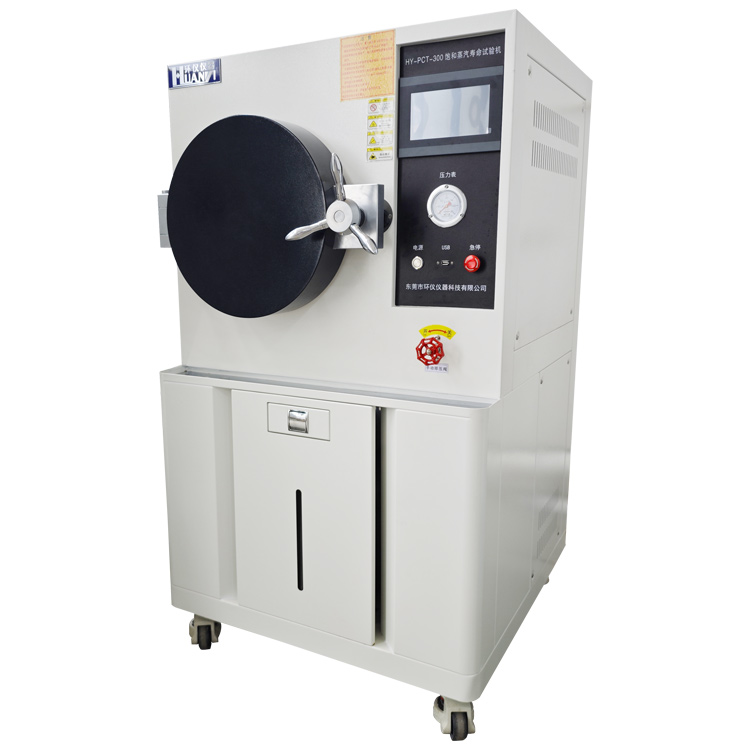 非饱和/饱和蒸汽寿命试验机